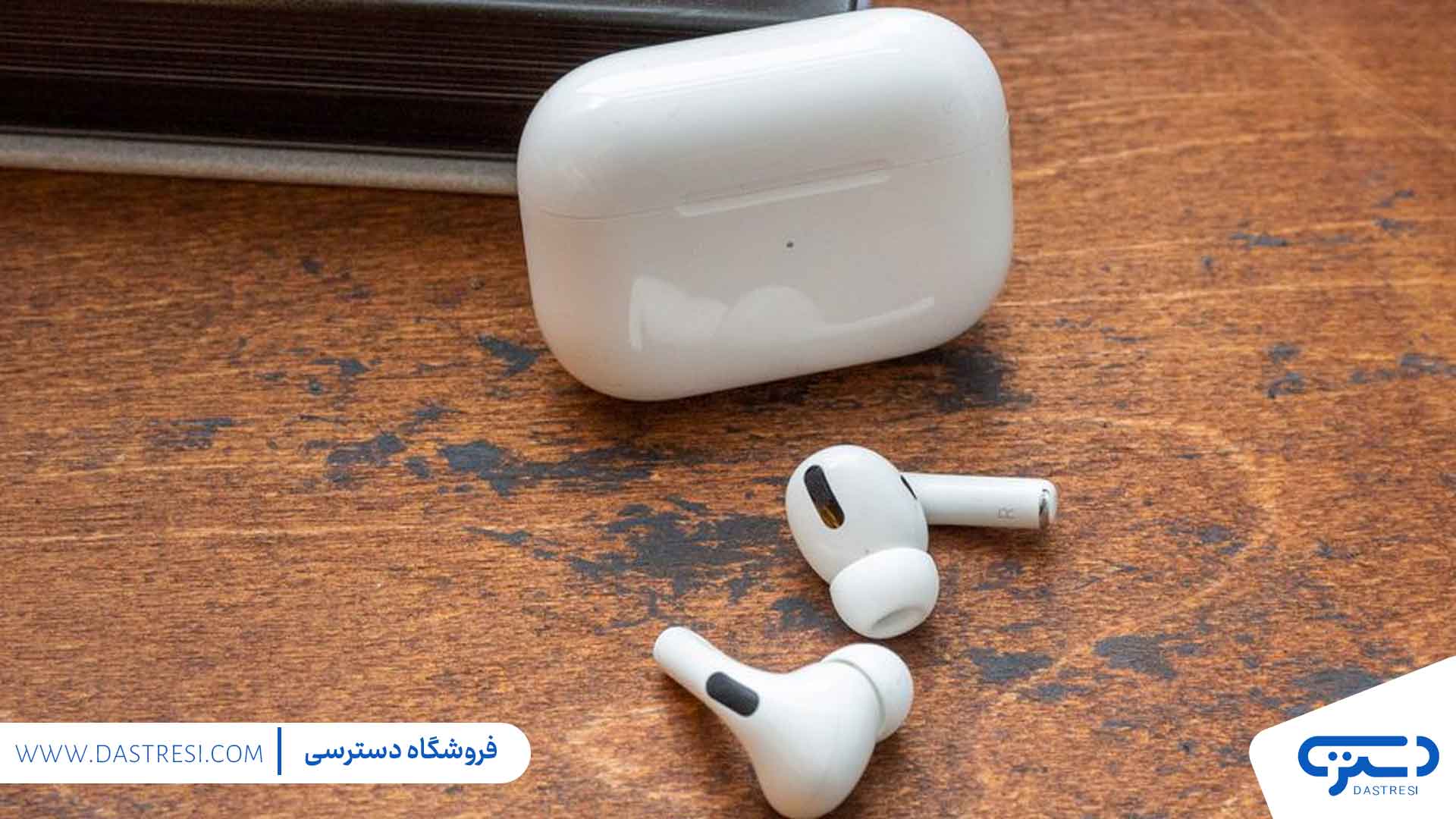 چرا تمیز کردن ایرپاد مهم است؟