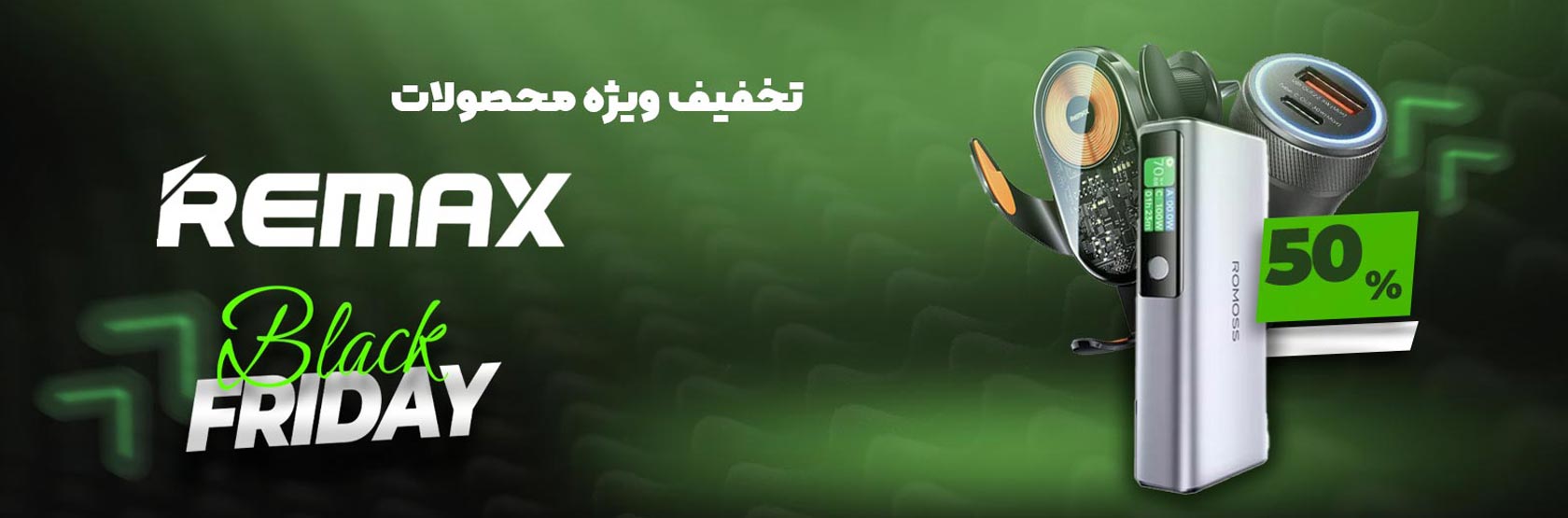 بلک فرایدی ریمکس