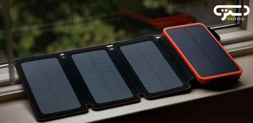 پاوربانک خورشیدی قابل حمل