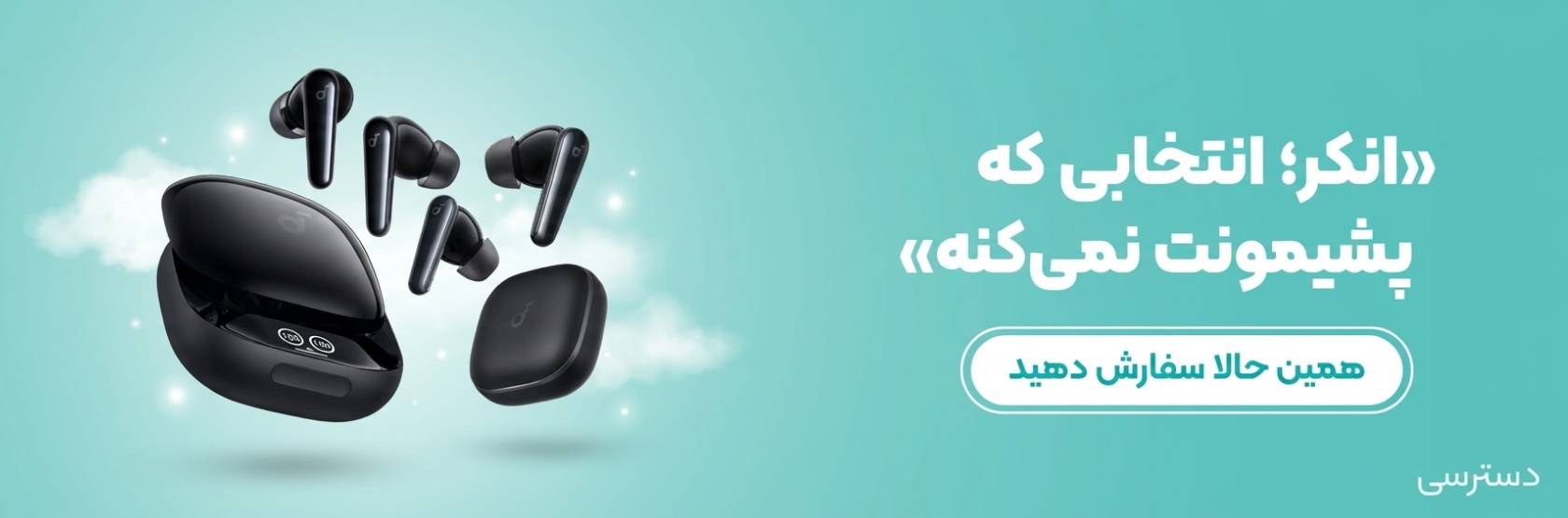 هندزفری انکر