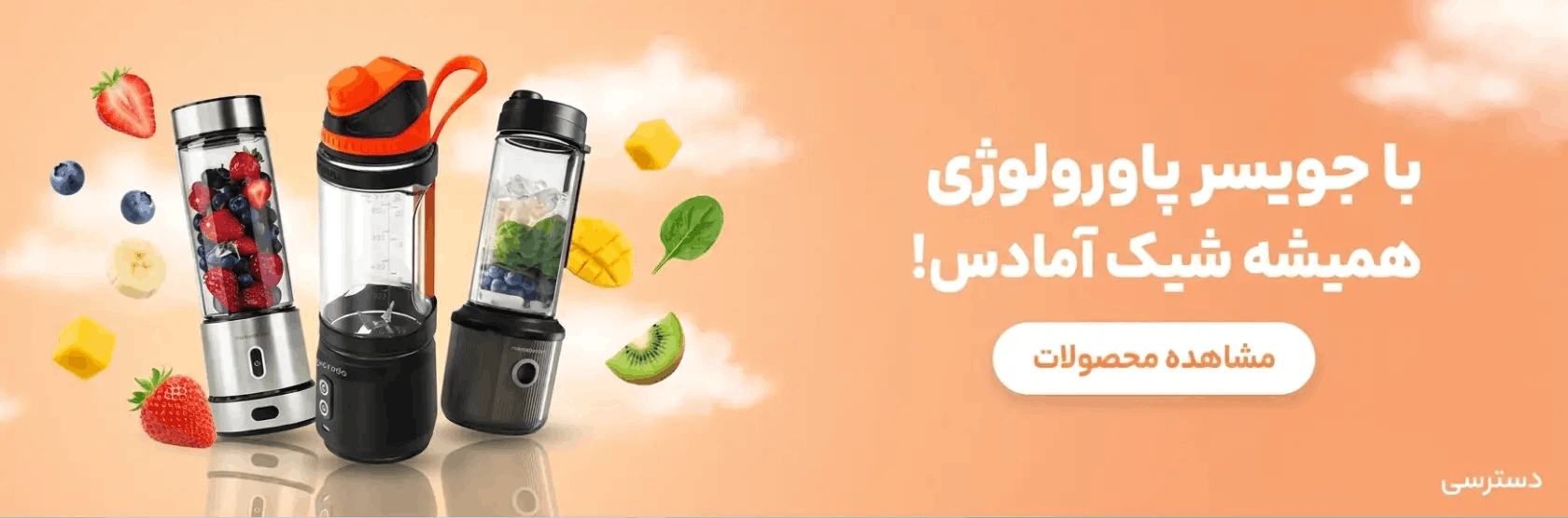 جویسر پاورولوژی