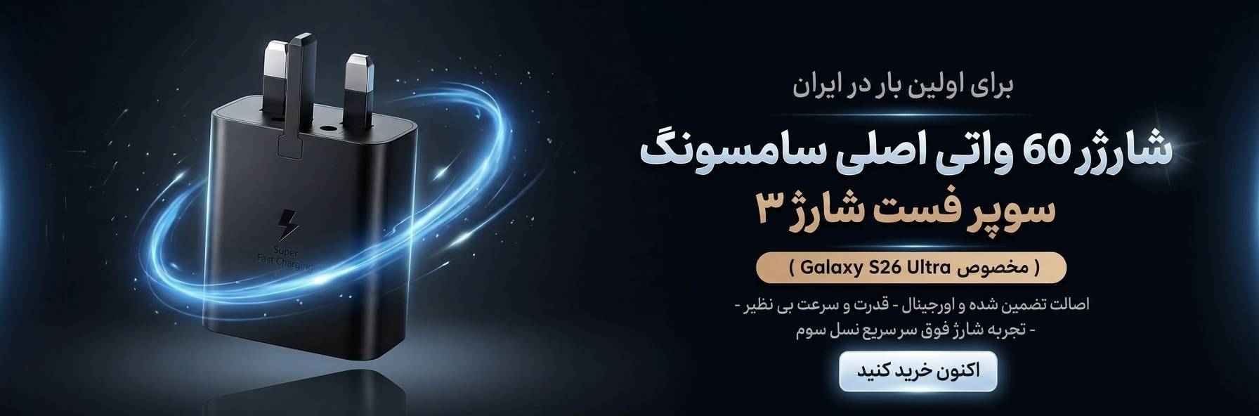 سامسونگ بنر 